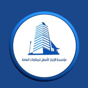 مؤسسة الإنجاز الأسهل للمقاولات العامة